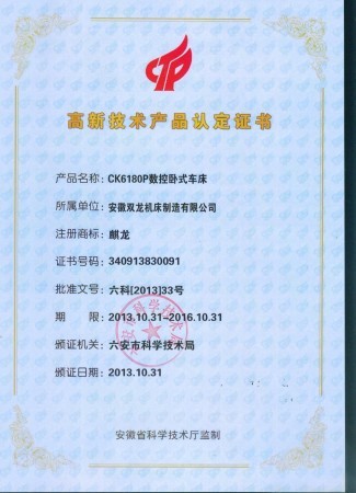高新(xīn)技(jì )術産(chǎn)品