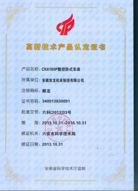 高新(xīn)技(jì )術産(chǎn)品2.jpg