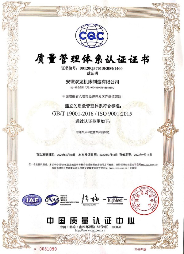 質(zhì)量管理(lǐ)體(tǐ)系認證